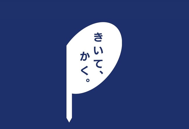 「聞いて書く」仕事の魅力を小学生に伝える特別授業を実施