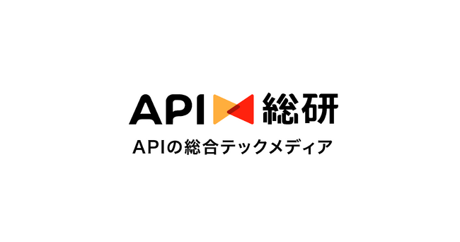 API特化の受託開発会社ECUが、API専門の自社メディア「API総研」をリリース