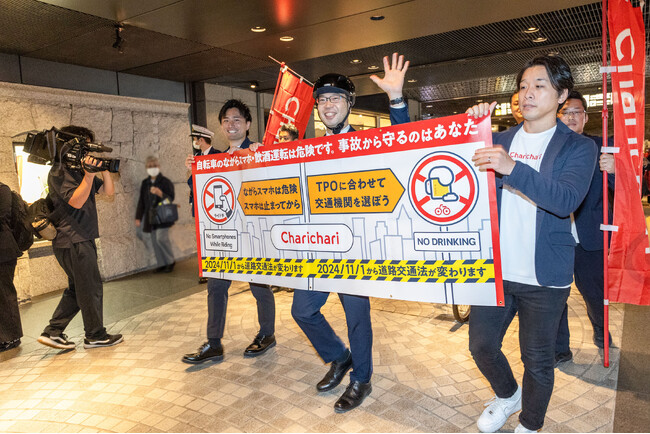 シェアサイクルサービス『チャリチャリ』、福岡県警察等とともに「自転車の安全利用キャンペーン」を実施