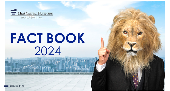 「FACTBOOK 2024」公開のお知らせ