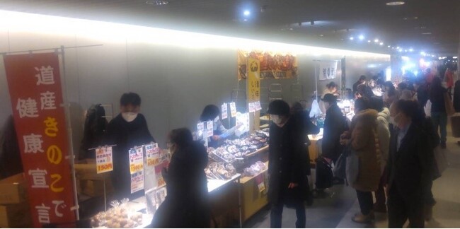 北海道きのこ生産・消費振興会主催「北海道きのこフェスティバル」　11／12（火）開催