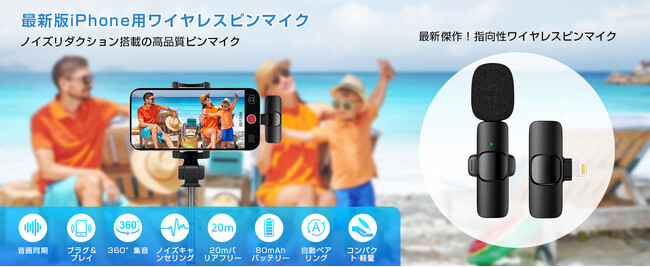 Vedcpelワイヤレスピンマイク：今だけの特別価格で高音質を手に入れよう！