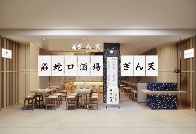 揚げたて天ぷらを、60分無料の”蛇口から焼酎”とともに楽しめる！「大衆蛇口酒場 ぎん天。」関西初出店、11月26日京都ポルタにオープン
