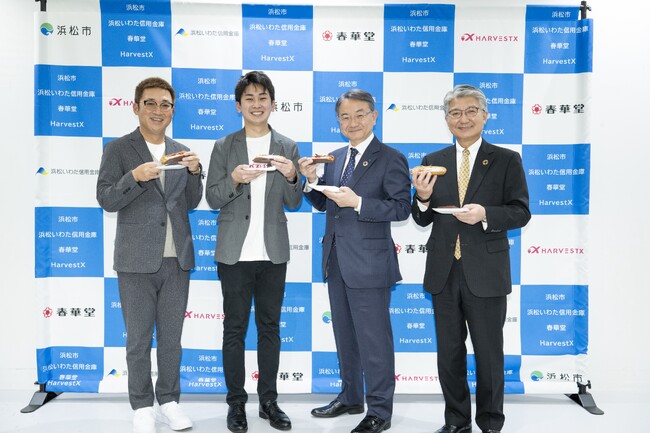 HarvestX「浜松ファーム」開業及び製品導入の記者会見を開催