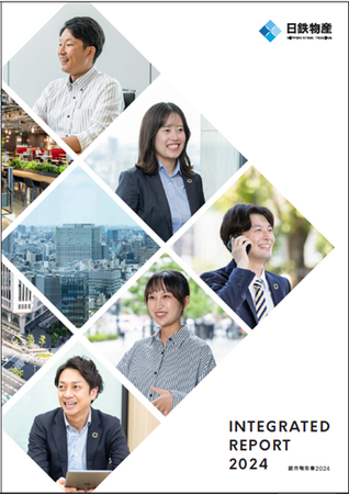 「統合報告書2024」発行のお知らせ