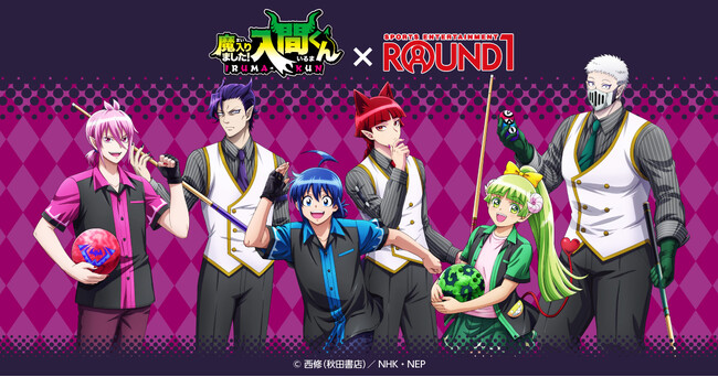 アニメ『魔入りました！入間くん』と『ROUND1』のコラボキャンペーンが開催！ボウリングやビリヤードを楽しむ入間たちの描き下ろしビジュアルを使用した新作グッズが登場！