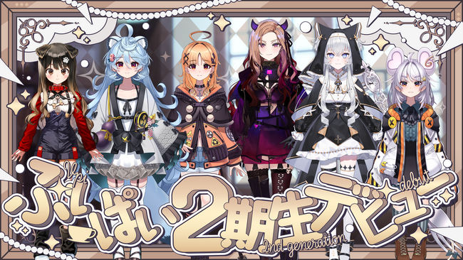 アップランドVTuberグループ「ぶいぱい」2期生として、新たに5名が追加デビュー!