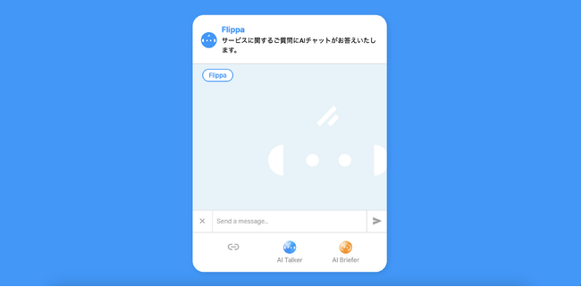 株式会社ディグラ、先進の対話型AIチャットボットサービス「AI Talker」を提供開始