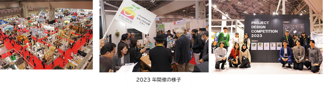 【開催のお知らせ・取材のお願い】新製品、隠れた名品、業界トレンドが一堂に会する日本最大級の建築のプロのための展示会「Japan Home Show ＆ Building Show 2024」