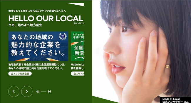 群馬県高崎市で交通安全施設事業とIT事業を展開するサン株式会社が「群馬を代表する企業100選」に選出