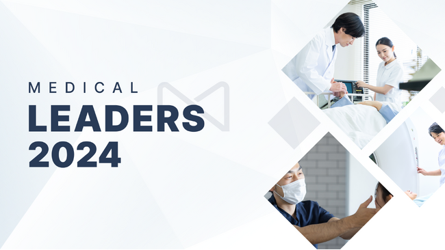 “地域の医師と患者をつなぐ”「Medical Leaders」をリリース。第1弾のコンテンツを特設サイトにて公開