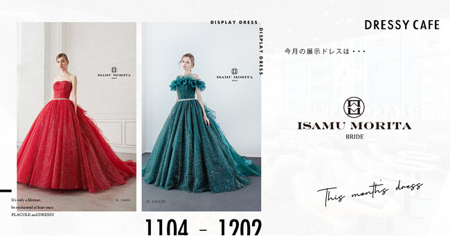 【DRESSY CAFE NAGOYA】11月のディスプレイドレスは「ISAMU MORITA BRIDE」のウェディングドレスを期間限定でお届けいたします。