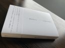 前作『吉岡実を読め!』画像 前作『吉岡実を読め!』画像
