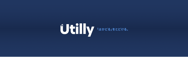 法人向けSaaS比較サイト「Utilly」の事業譲受に関するお知らせ
