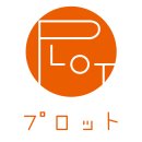 プロットロゴ プロットロゴ