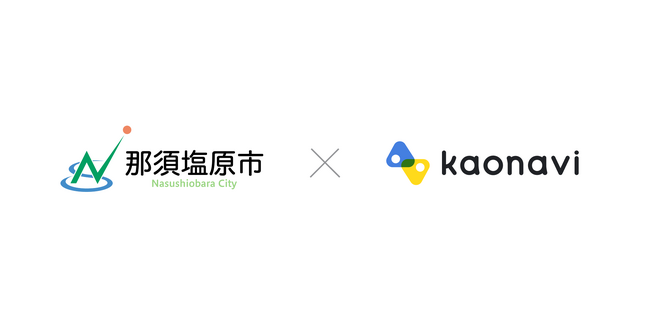 那須塩原市が、未来を切り拓く職員の育成を目指して　タレントマネジメントシステム「カオナビ」を導入