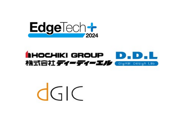 「EdgeTech+ 2024」への北海道ブースの出展について