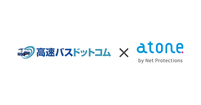 ネットプロテクションズ、「atone」を高速バス予約サイト「高速バスドットコム」に提供開始