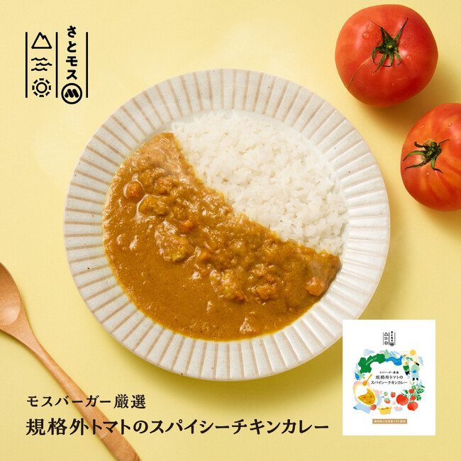 【MOS】規格外トマトのカレーや未利用間伐材を使用したIDケースなど熊本県八代市と長野県松川町のふるさと納税返礼品を提供開始