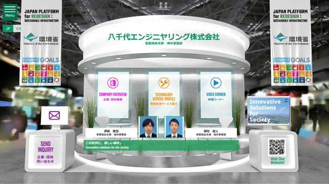 八千代エンジニヤリング、「COP29ジャパン・パビリオン」へ出展