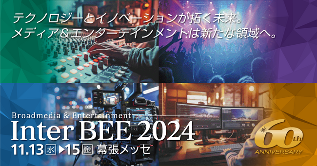 PICO、「Inter BEE 2024」に出展するCanonブースで VRコーナーにVR/MR対応ゴーグル「PICO 4 Ultra」を体験できる機会を提供！