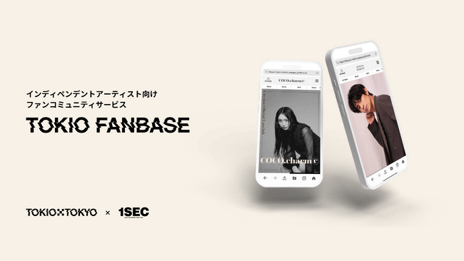 インディペンデントアーティストがファンクラブを無料で開設・運営できるサービス「TOKIO FANBASE」を、ライブハウス”TOKIO TOKYO”が開始