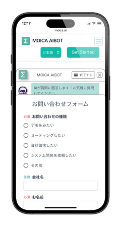 [MOICA AIBOT]生成AIチャットボットに問合せ機能とAIによる要約・アドバイス機能を追加！！