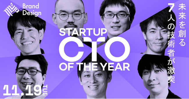 次世代スタートアップCTOによるピッチコンテスト「Startup CTO of the Year 2024」ファイナリストにCTO小間が選出