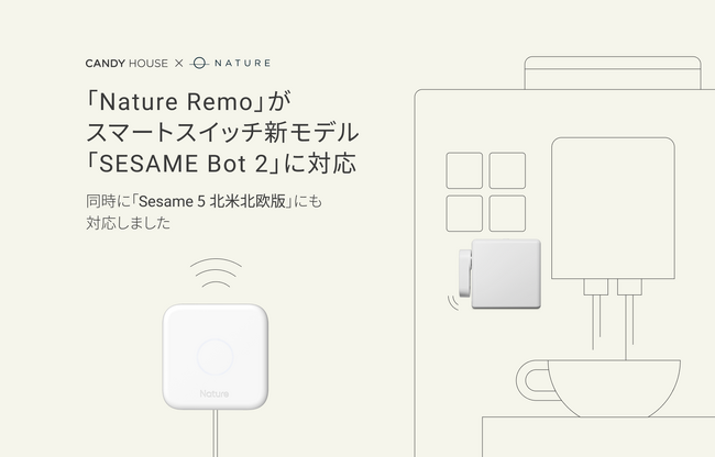 「SESAME」シリーズ対応 第3弾！「Nature Remo」がスマートスイッチ新モデル「SESAME Bot 2」に対応！