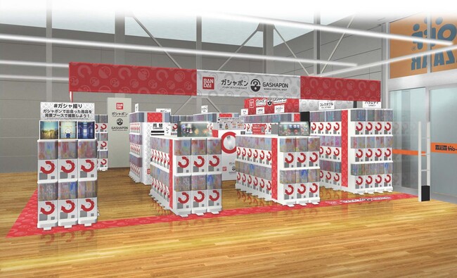 バンダイ公式の「ガシャポン」大型専門店が登場『ガシャポンバンダイオフィシャルショップ』BOOKOFF　横浜瀬谷南台(せやみなみだい)店　2024年11月16日(土)オープン！