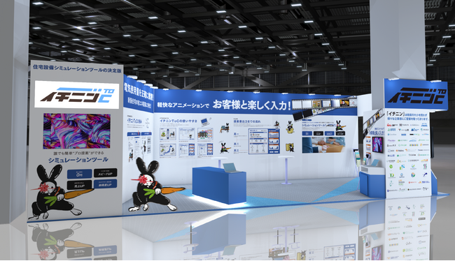 シンクアイ株式会社、「JAPAN BUILD TOKYO-建築の先端技術展-」に出展のお知らせ