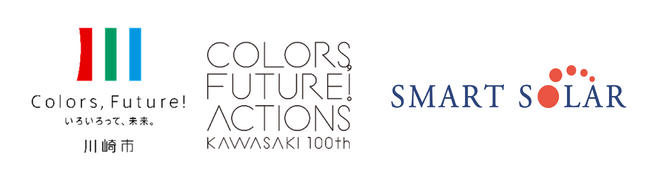 入江崎水処理センターにおけるメガソーラーPPA事業 基本協定締結のお知らせ