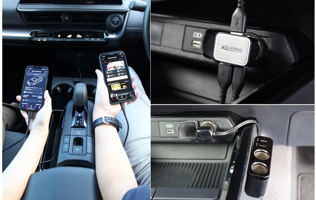 AQ.シリーズから車内のスマホ充電を快適にするケーブル・増設ソケットを新発売