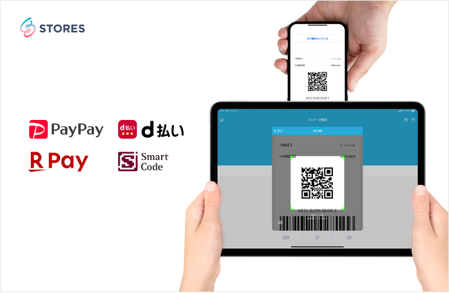 STORES 決済、「PayPay」「d払い(R)」「楽天ペイ」など国内20種以上のQRコード決済に対応
