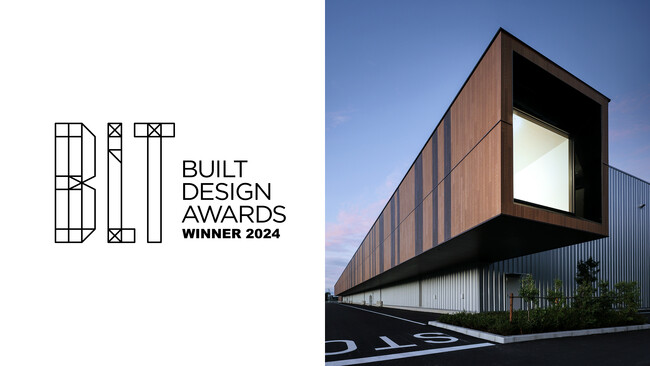 アイダ設計 プレカット事業部 茨城工場　スイスの国際建築賞「BLT Built Design Awards 2024」受賞