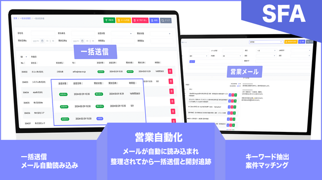 AIで営業DX化　IT営業特化型のSFA/CRM「wisefocus」をリリース【株式会社エスラボ】