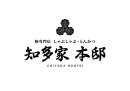 知多家本邸ロゴ 知多家本邸ロゴ