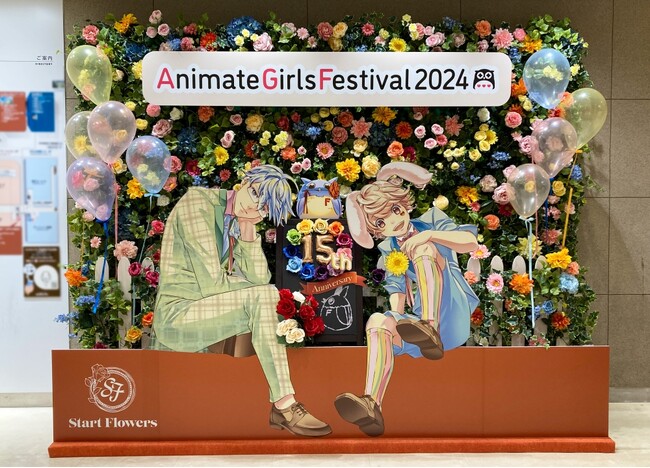 過去最大の155,982人が来場し大盛況！“乙女のためのすべて”が集まる大型イベント『アニメイトガールズフェスティバル2024』15周年を迎えた今年は「カラフル」をテーマに池袋駅周辺エリアにて開催！