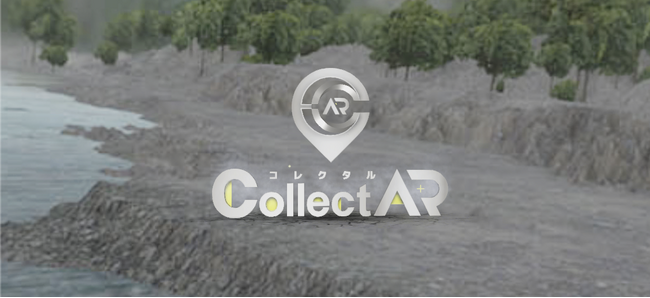 「リアルな街に自由に配置！」ARアプリ「CollectAR（コレクタル）」の提供開始