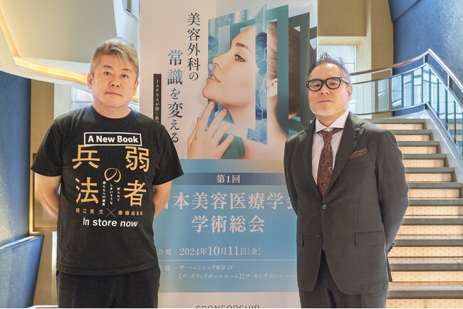 国内外から291名参加！日本美容医療学会JAPSAが学術総会を初開催