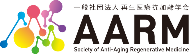 再生医療抗加齢学会「再生医療認定制度」　正式受付開始のお知らせ