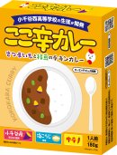 ここ辛カレー ここ辛カレー