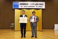 株式会社JARA・一般社団法人JARAグループ　令和6年度資源循環技術・システム表彰「脱炭素成長型経済構造移行推進審議官賞」を受賞