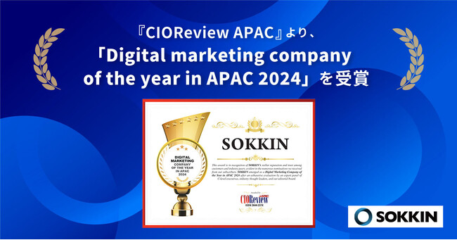株式会社SOKKINがIT専門誌「CIO Review APAC」より「アジア太平洋地域の年間最優秀賞デジタルマーケティング企業-2024」を受賞