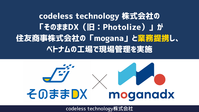 codeless technology 株式会社の「そのままDX（旧：Photolize）」が住友商事株式会社の「moganadx」と業務提携し、ベトナムの工場で現場管理を実施