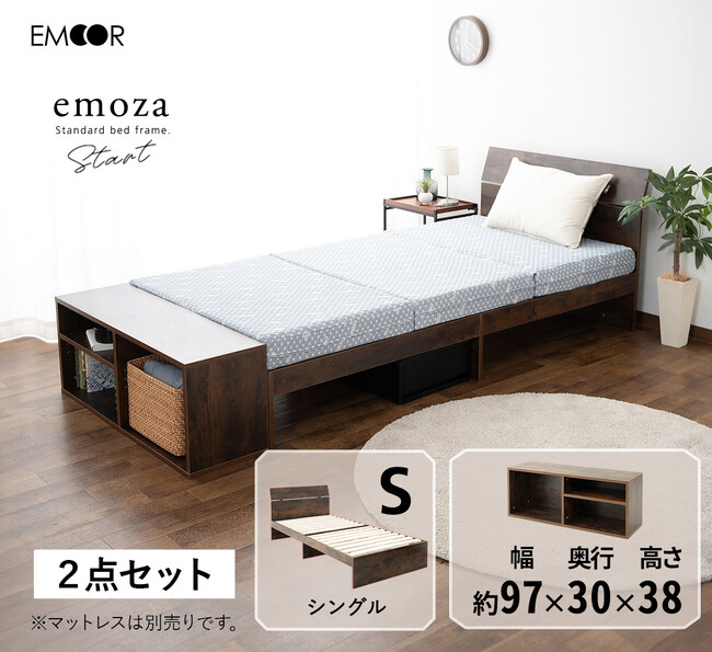シンプルかつスタイリッシュなトータルコーディネートを手軽に実現するベッド＆フットベンチセットが新登場！！