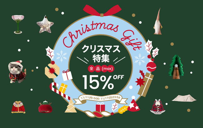 アリババグループ、越境ECアプリ「TAO」で最大2000円OFFの「クリスマス特集」キャンペーン実施！