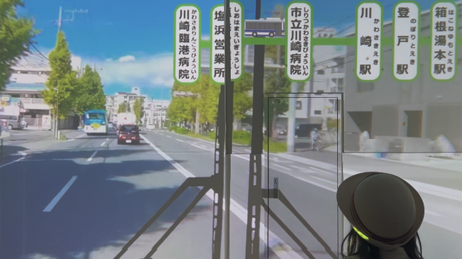 川崎 × 日本初のイマーシブ職業体験！バス・電車運転手の仕事を体感