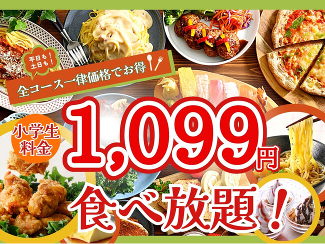 【小学生は全コース1,099円!!】ステーキやクレープ！魅力満載のバラエティー豊かな食べ放題が楽しめる『ザ ダイニング 香林坊大和』では全コースの小学生料金がすべて1,099円！