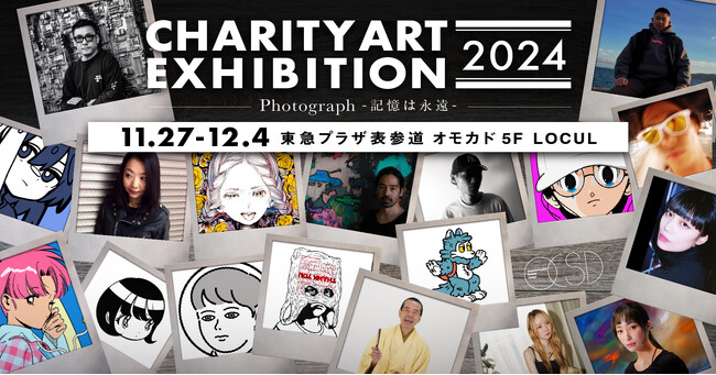 落語家・林家木久扇 他、総勢18名のアーティストが参加するグループ展O.C.S.D.チャリティーアート展を11/27(水)より開催